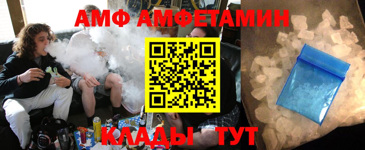 Амфетамин  АМФЕТАМИН Premium  Вход с VPN  Набережные Челны 