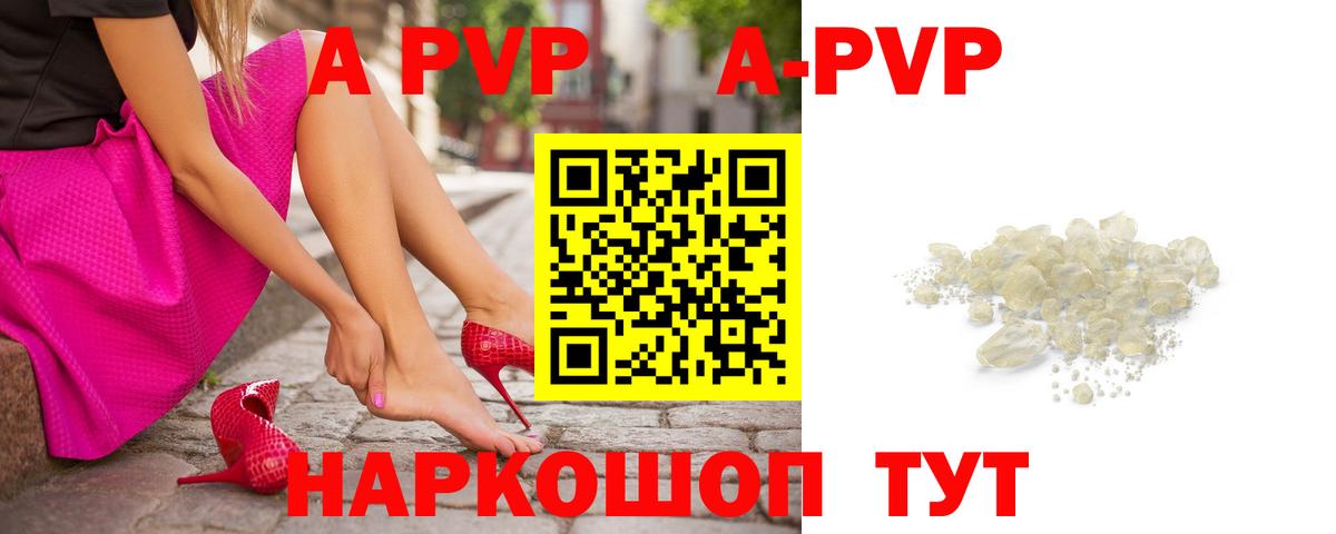 А ПВП крисы CK Набережные Челны