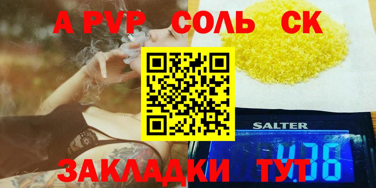 A PVP кристаллы  Вход с VPN  Набережные Челны  A PVP Crystall  Alpha PVP Crystall 