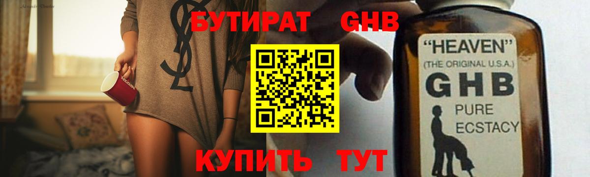 БУТИРАТ буратино  Вход с VPN  Набережные Челны 