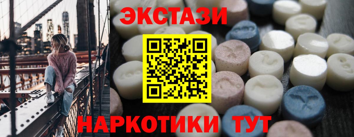 МЕГА рабочий сайт  Экстази VHQ  Вход с VPN  Набережные Челны 