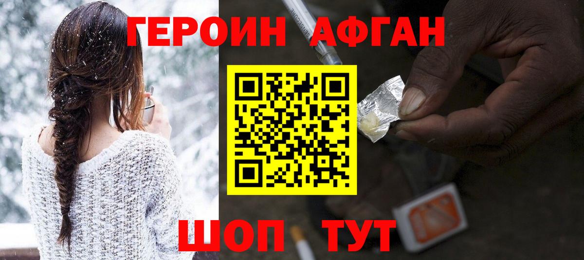 ГЕРОИН хмурый  Вход с VPN  Набережные Челны 