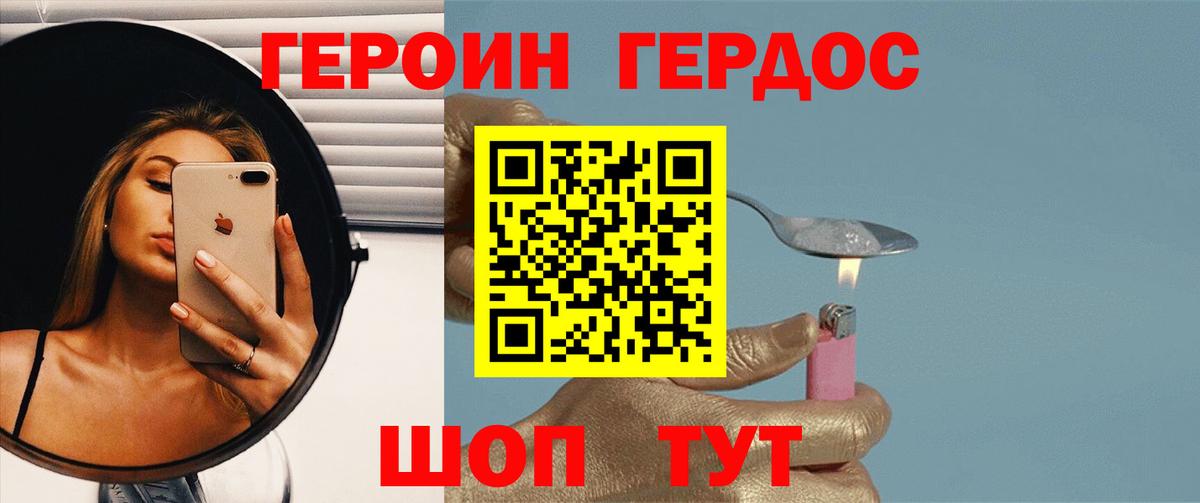 ГЕРОИН Афган Набережные Челны