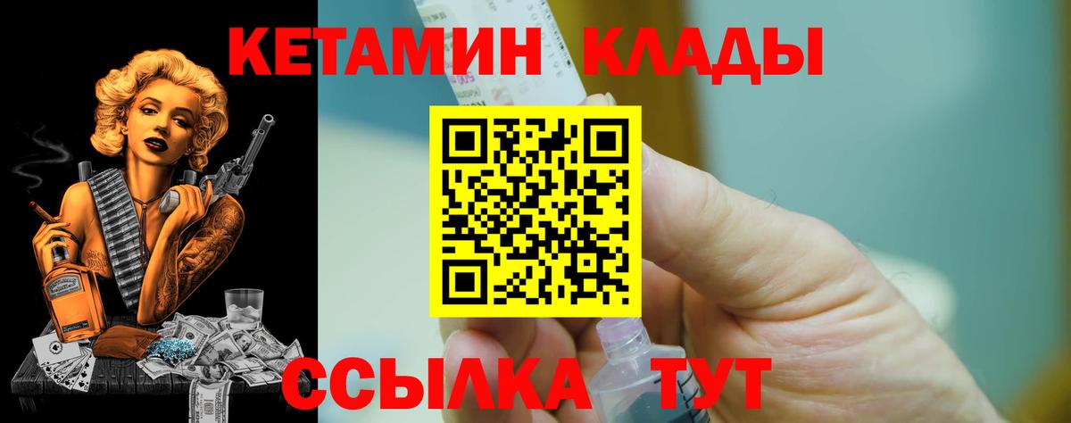 Набережные Челны  КЕТАМИН ketamine  Вход с VPN 