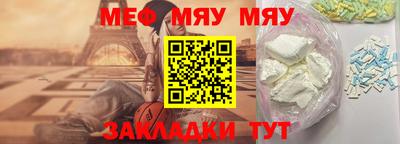 мяу мяу мука Усть-Илимск