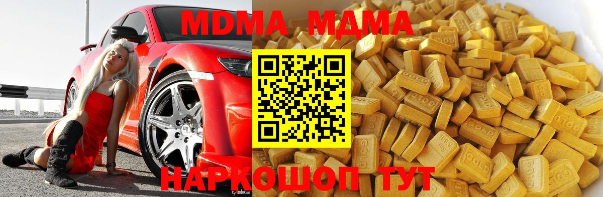 МДМА молли Набережные Челны