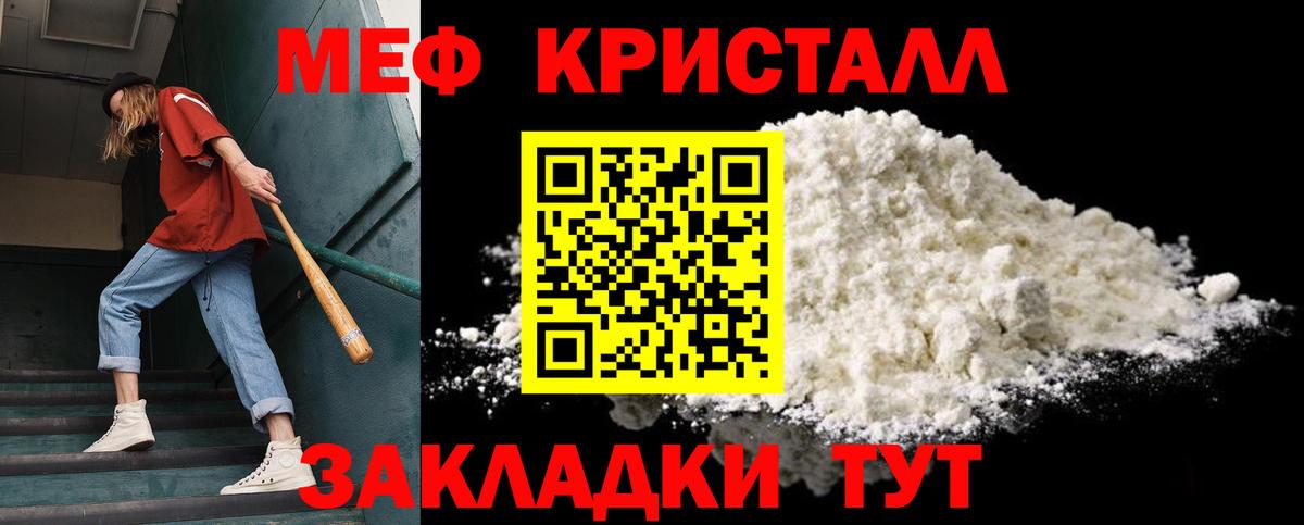 Меф мяу мяу мука Набережные Челны
