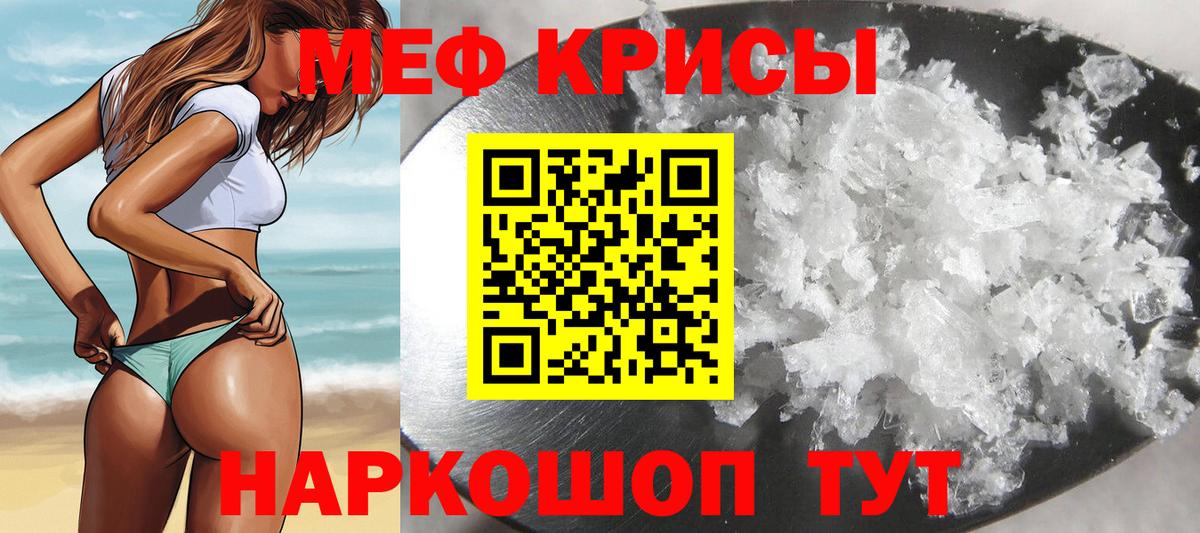 Меф mephedrone  Меф мяу мяу  Вход с VPN  МЯУ-МЯУ  Набережные Челны 