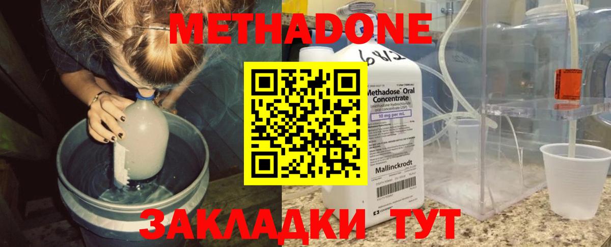 Метадон кристалл  Метадон мёд  Набережные Челны  Вход с VPN 