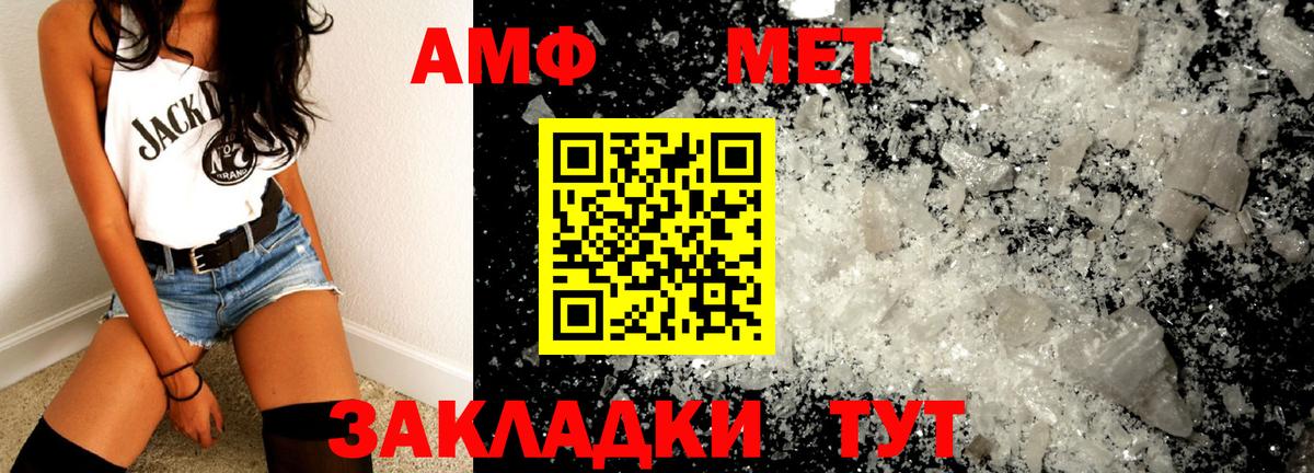 Первитин кристалл  МЕТАМФЕТАМИН  Набережные Челны  Вход с VPN 