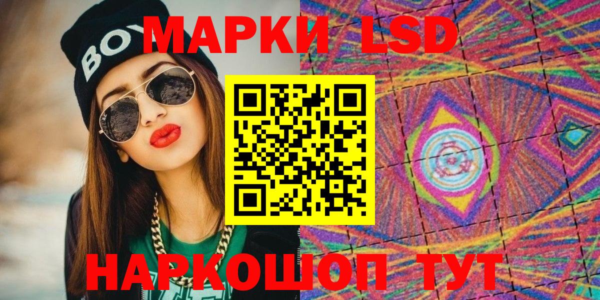 Марки 25I-NBOMe 1500мкг  Марки 25I-NBOMe 1500мкг  Набережные Челны  Вход с VPN 