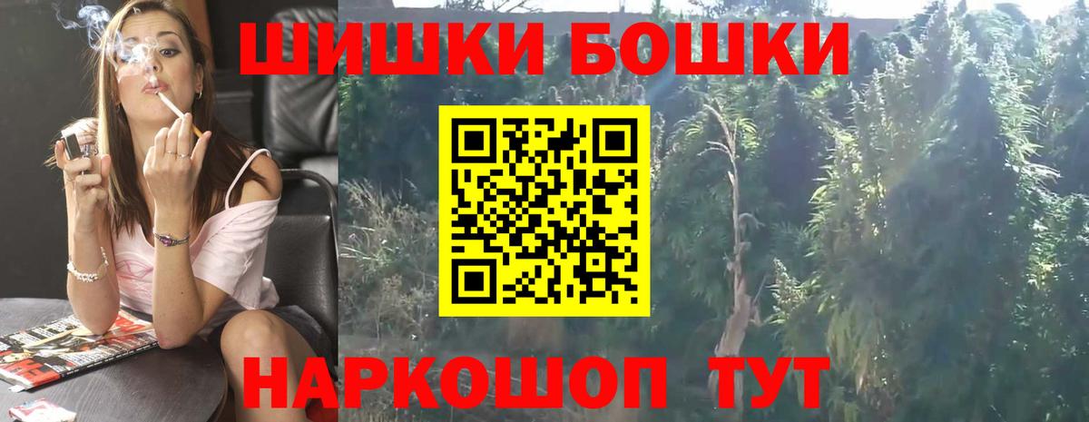 Бошки Шишки THC 21%  Вход с VPN  Набережные Челны  Бошки марихуана Ganja  Конопля индика 